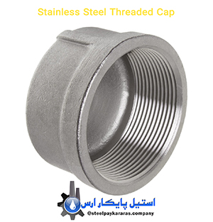 stainless steel threaded cap - قیمت روز کپ رزوه ای استنلس استیل - کپ فشار قوی